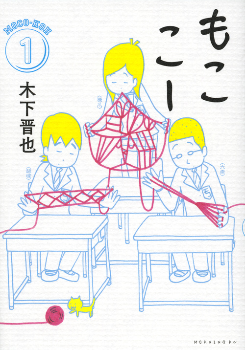 もここー(1)