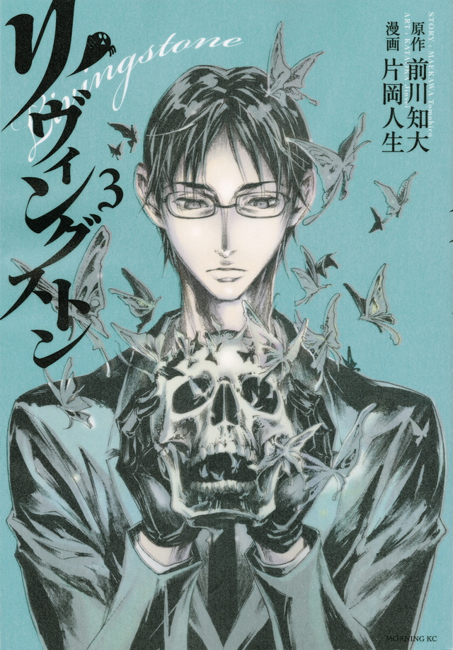 リヴィングストン(3)