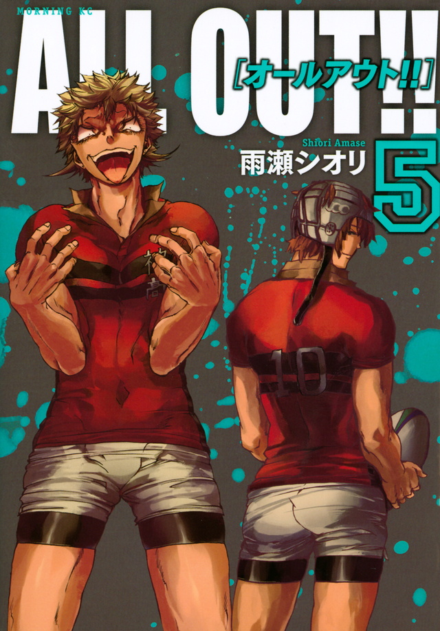 ALL OUT!!(5)