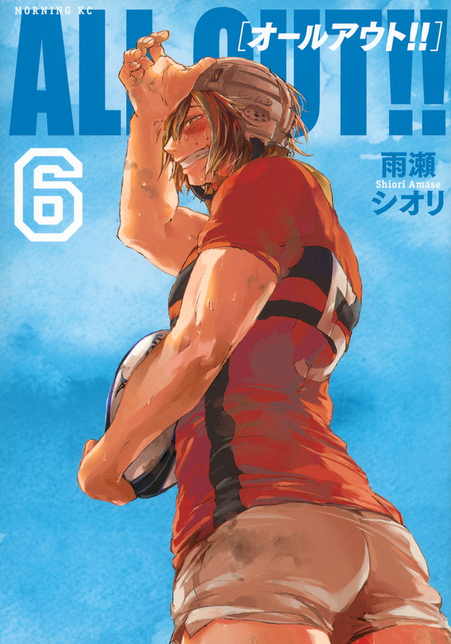 ALL OUT!!(6)