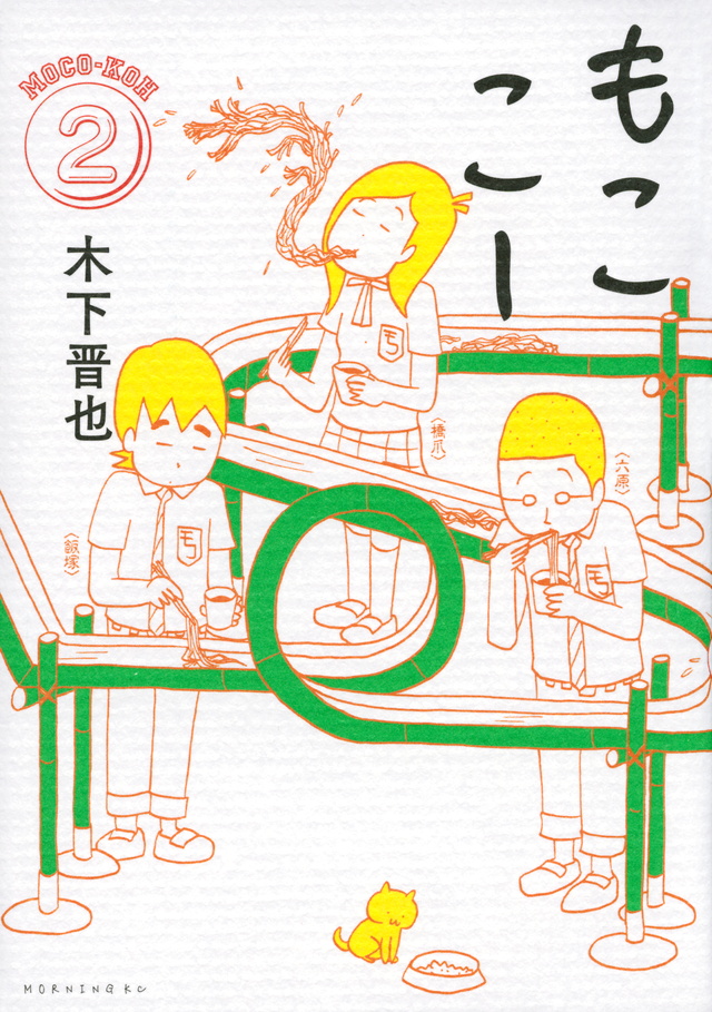 もここー(2)<完>