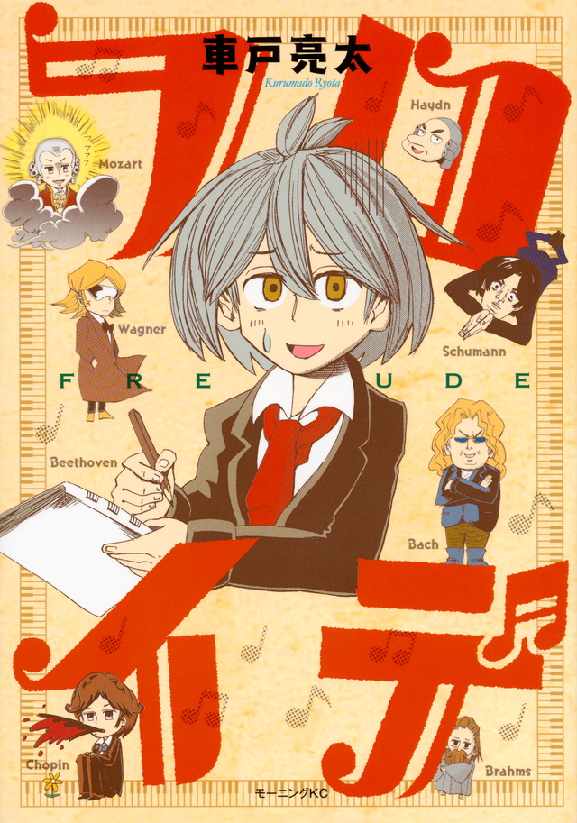 フロイデ