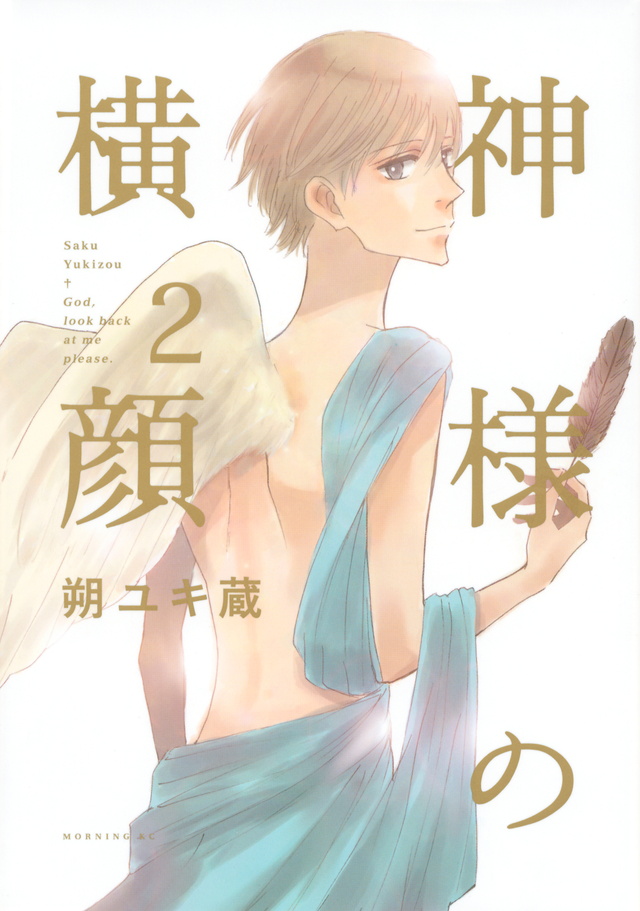 神様の横顔(2)