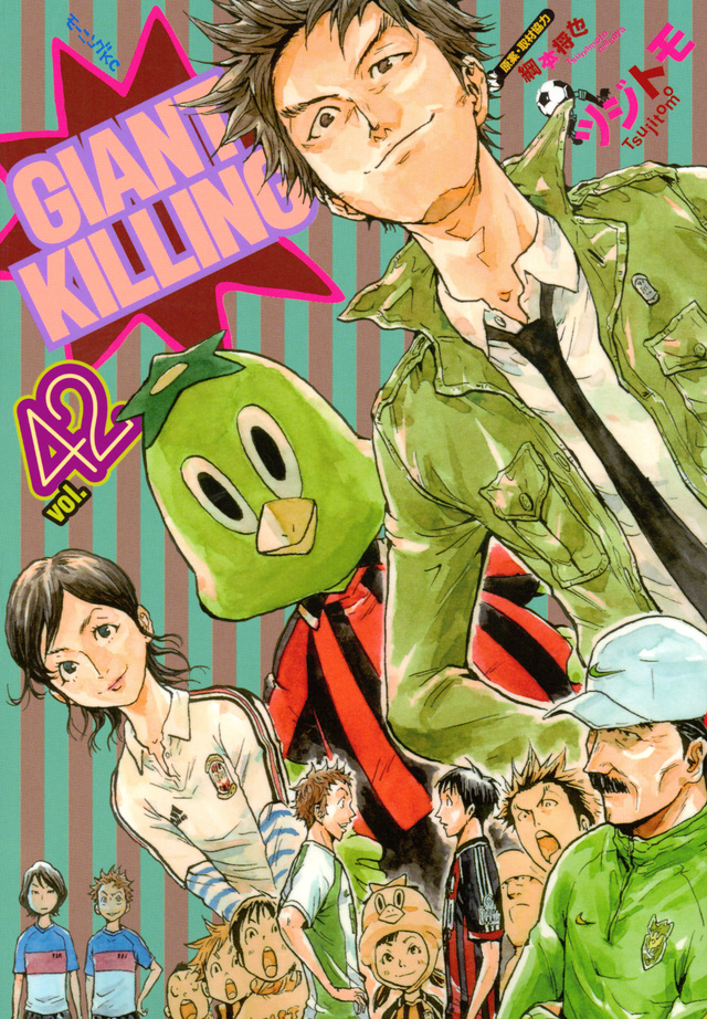 GIANT KILLING(42)