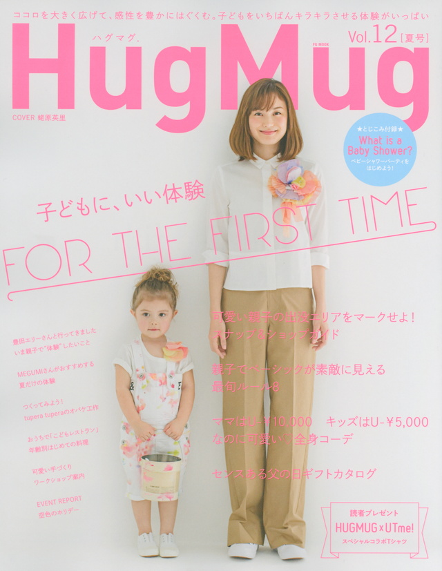 HugMug Vol.12
