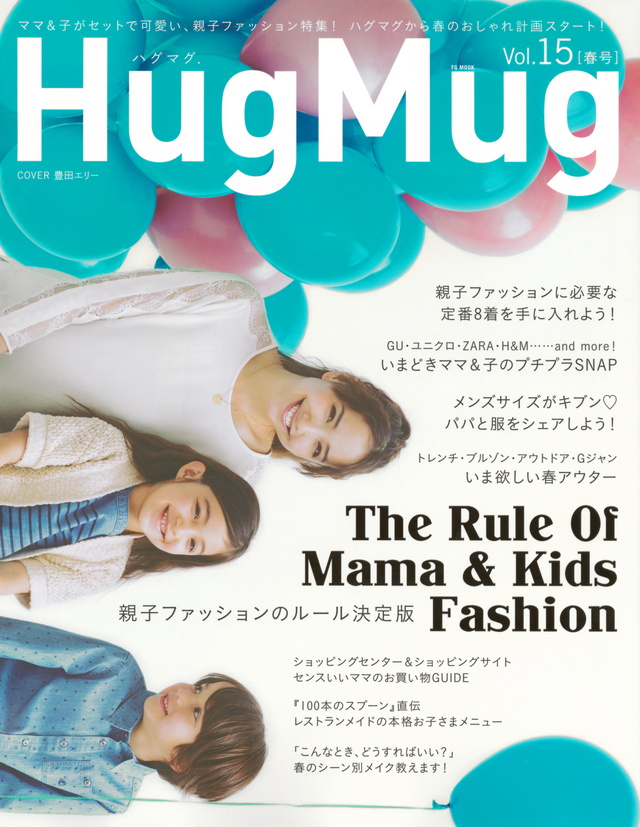 HugMug Vol.15