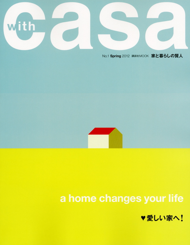with casa No.1 Spring 2012 愛しい家へ!