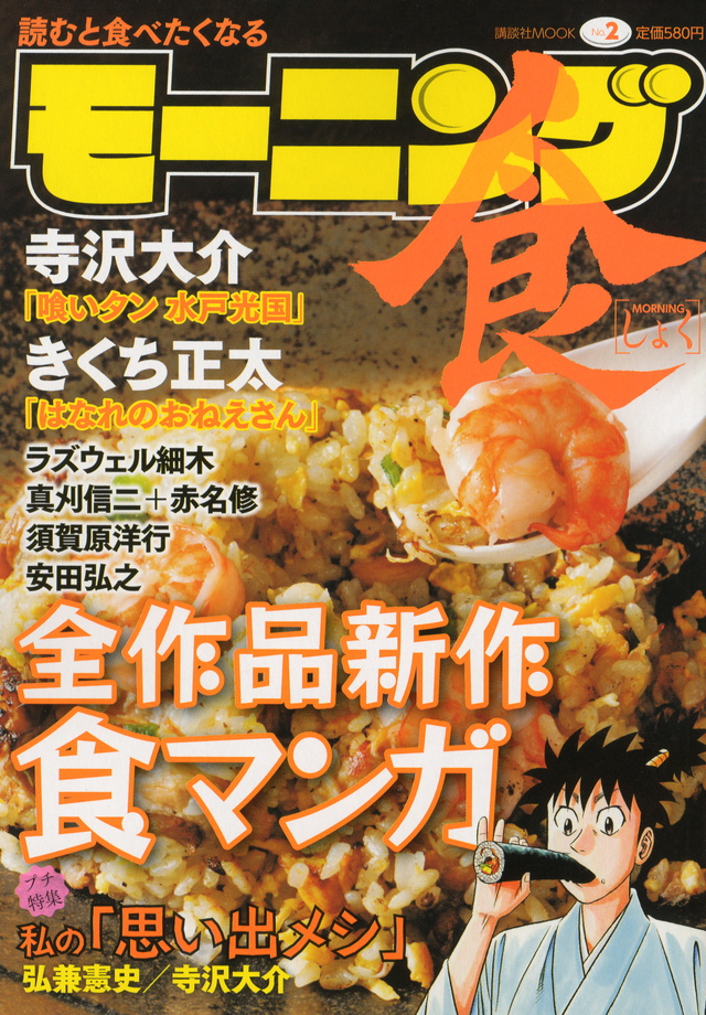 モーニング食 No.2