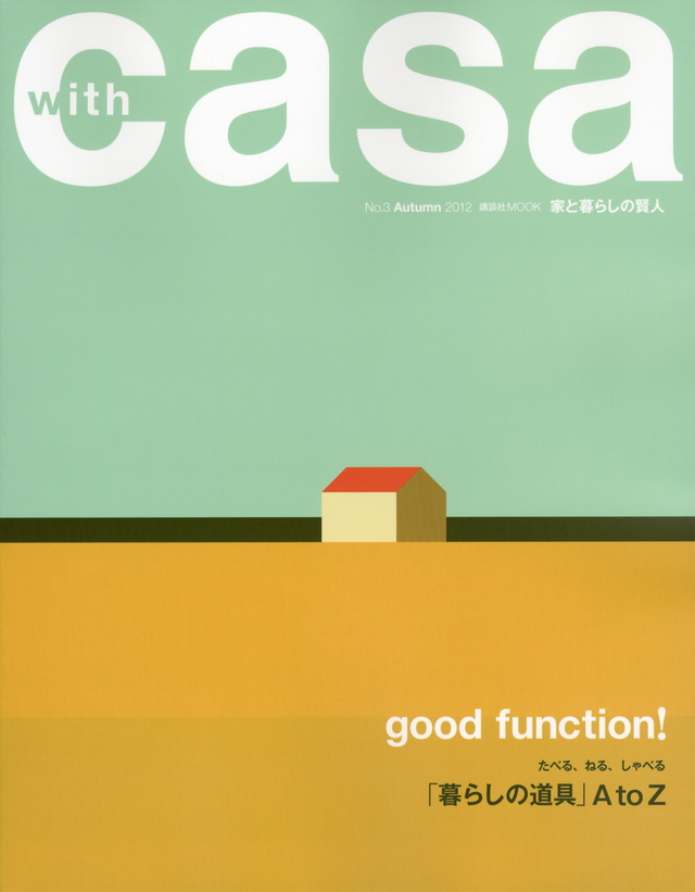 with casa No.3 Autumn 2012 「暮らしの道具」A to Z