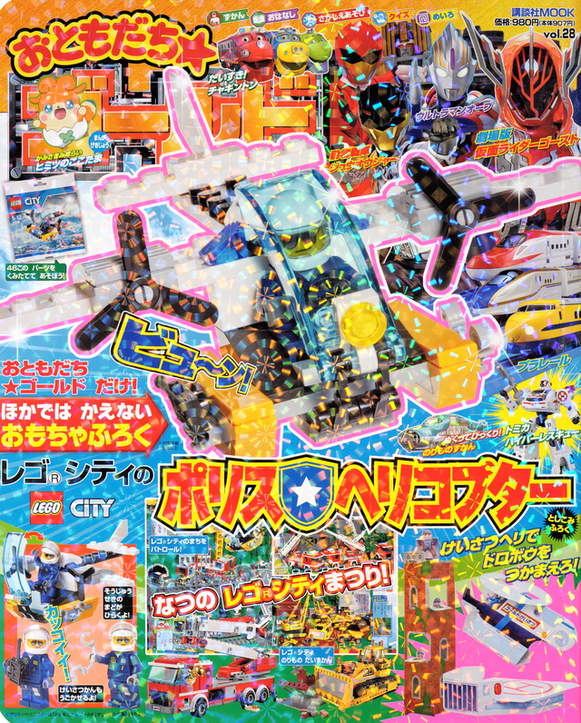 おともだち☆ゴールドvol.28