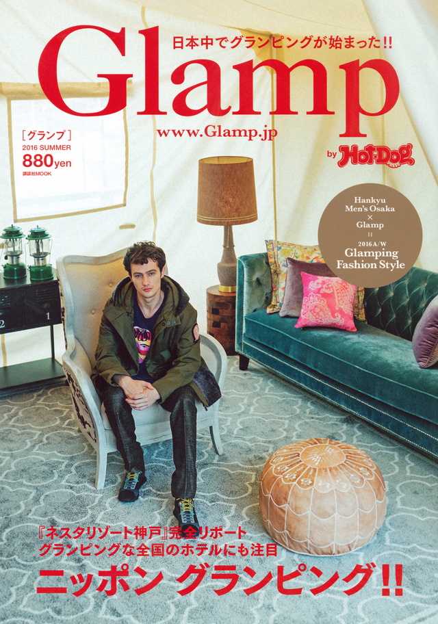 Glamp by Hot-Dog PRESS Vol.3
