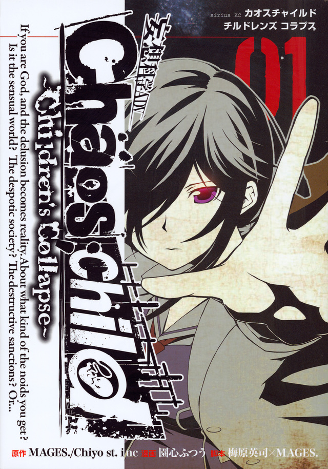 CHAOS;CHILD Children’sCollapse