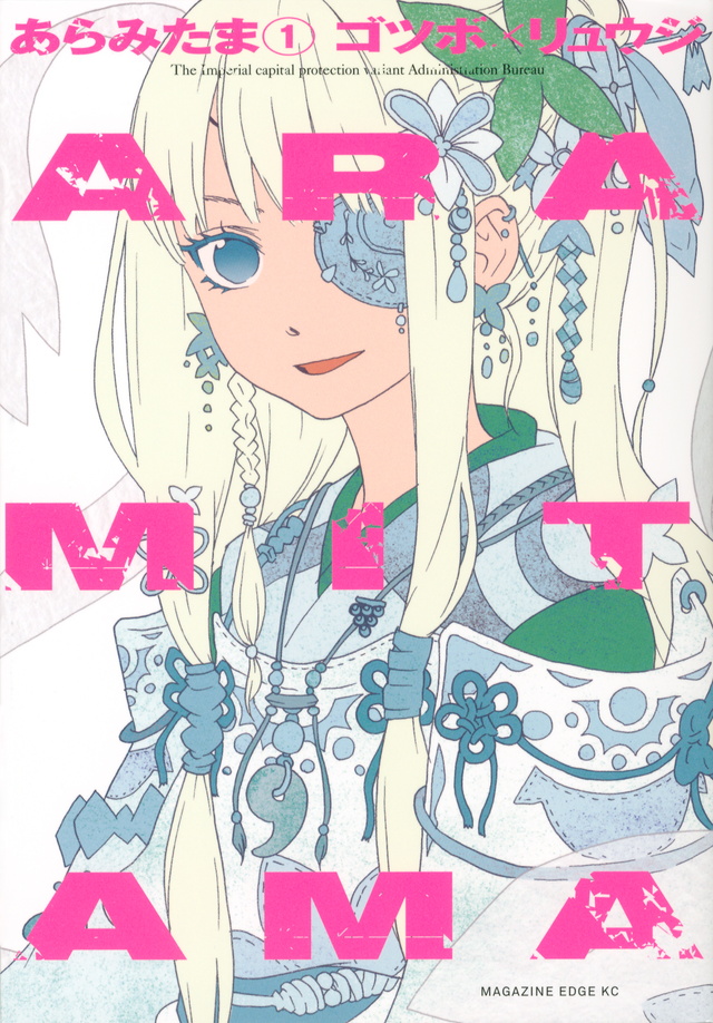 ARAMITAMA(1)