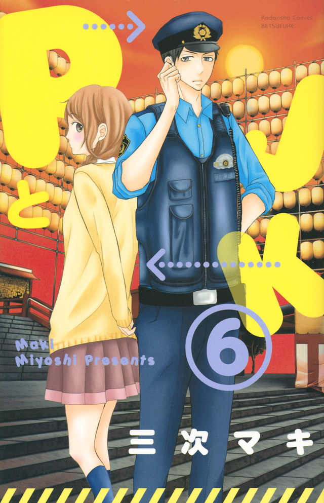 PとJK(6)