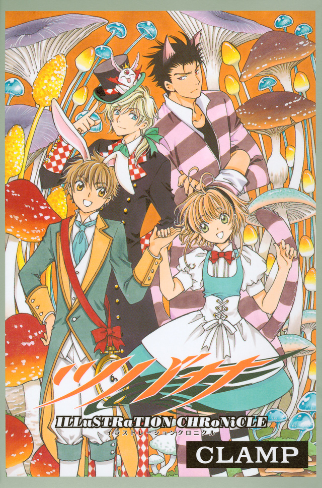 ツバサ ILLuSTRaTION CHRoNiCLE