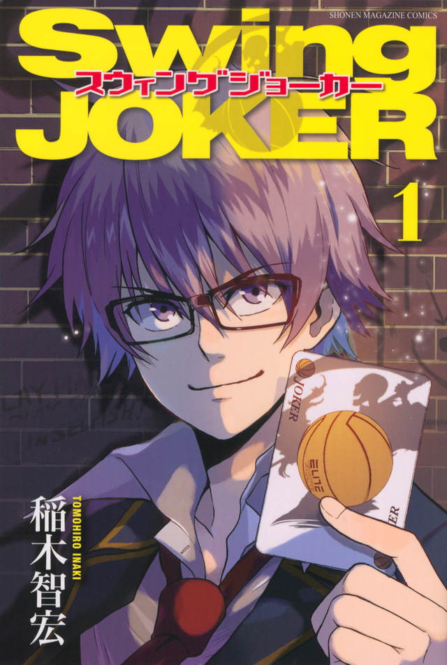 Swing JOKER(1)