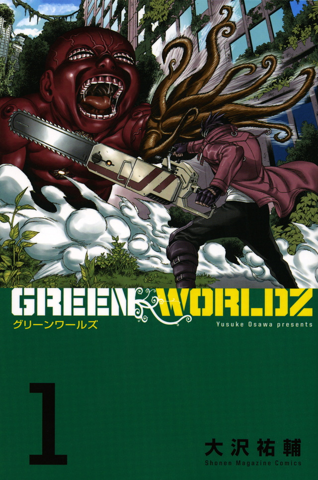 GREEN WORLDZ(1)