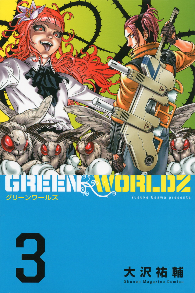 GREEN WORLDZ(3)