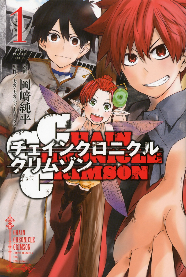 CHAIN CHRONICLE CRIMSON