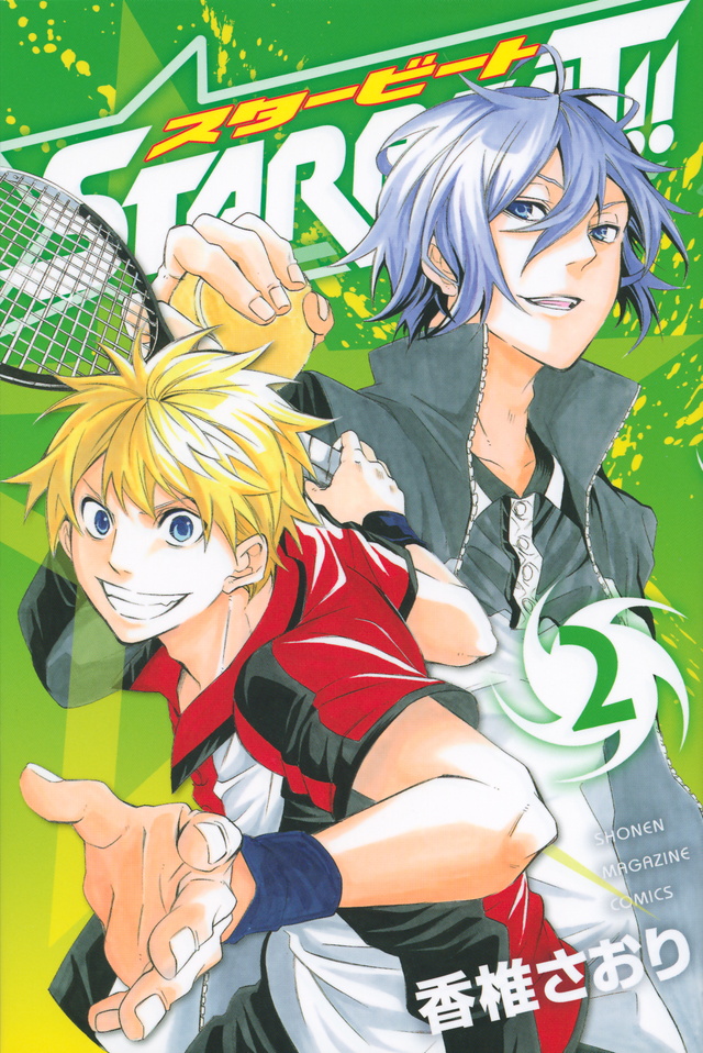 STAR BEAT!!(2)<完>