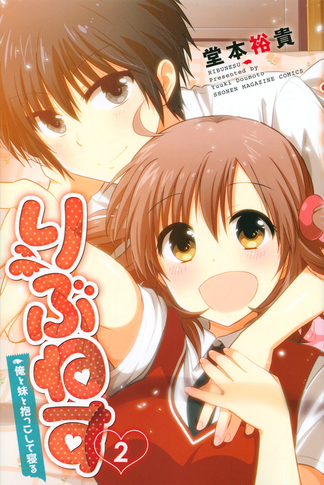 りぶねす(2)