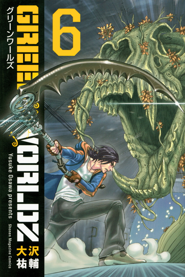 GREEN WORLDZ(6)
