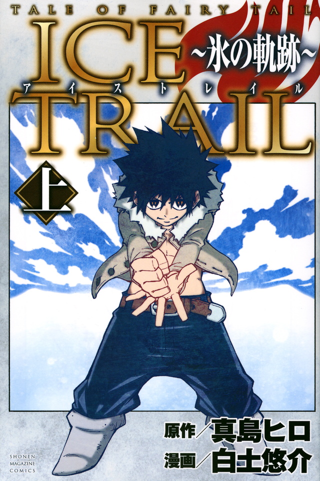 TALE OF FAIRY TAIL ICE TRAIL