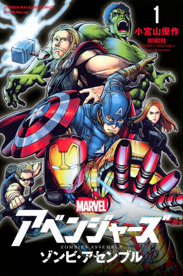 アベンジャーズ ゾンビ・アセンブル