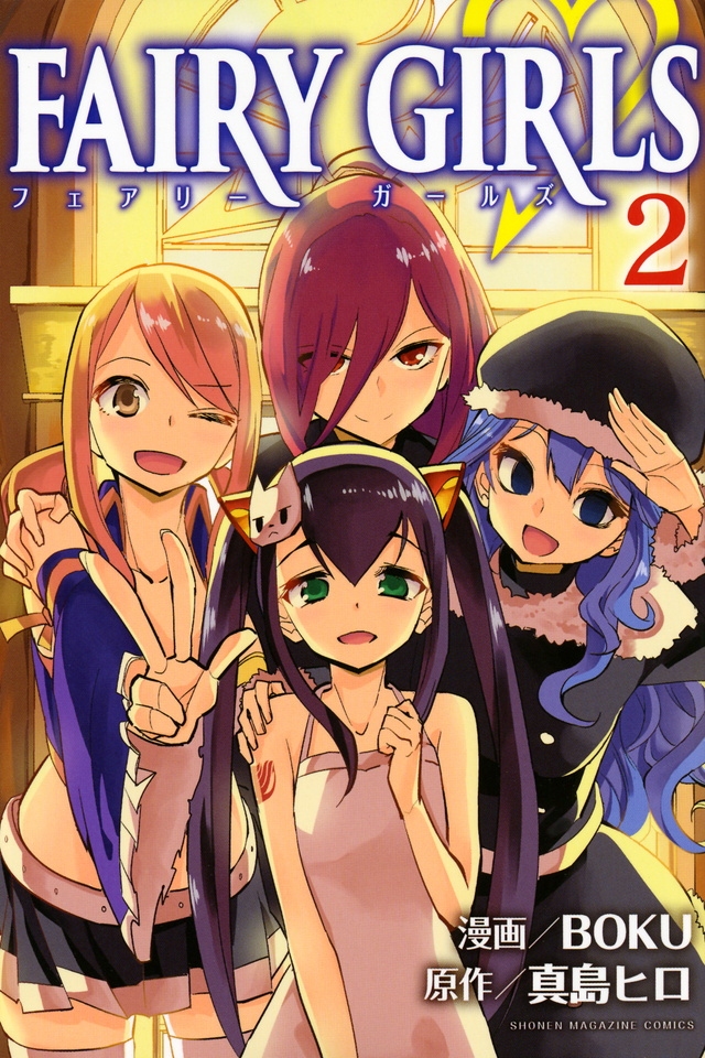 FAIRY GIRLS(2)