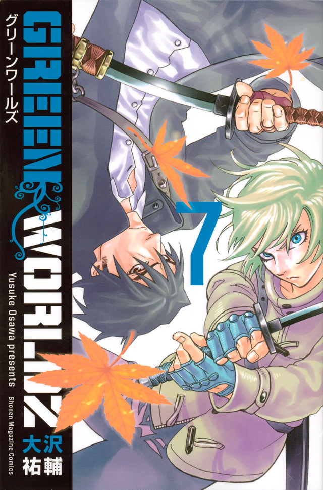 GREEN WORLDZ(7)