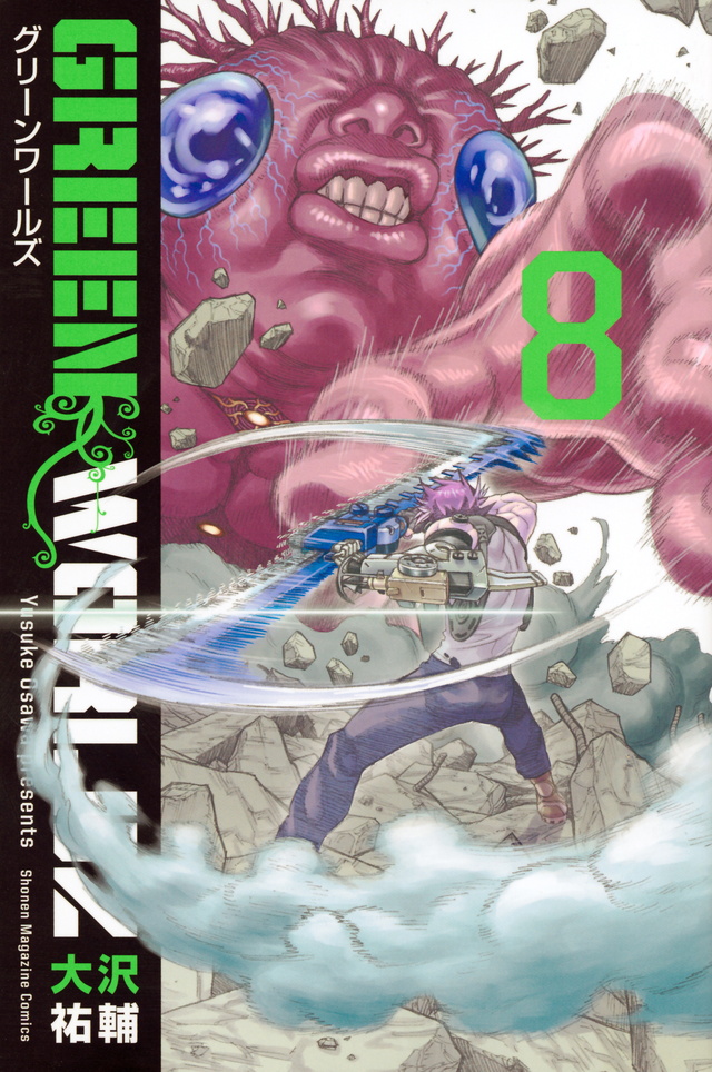 GREEN WORLDZ(8)<完>