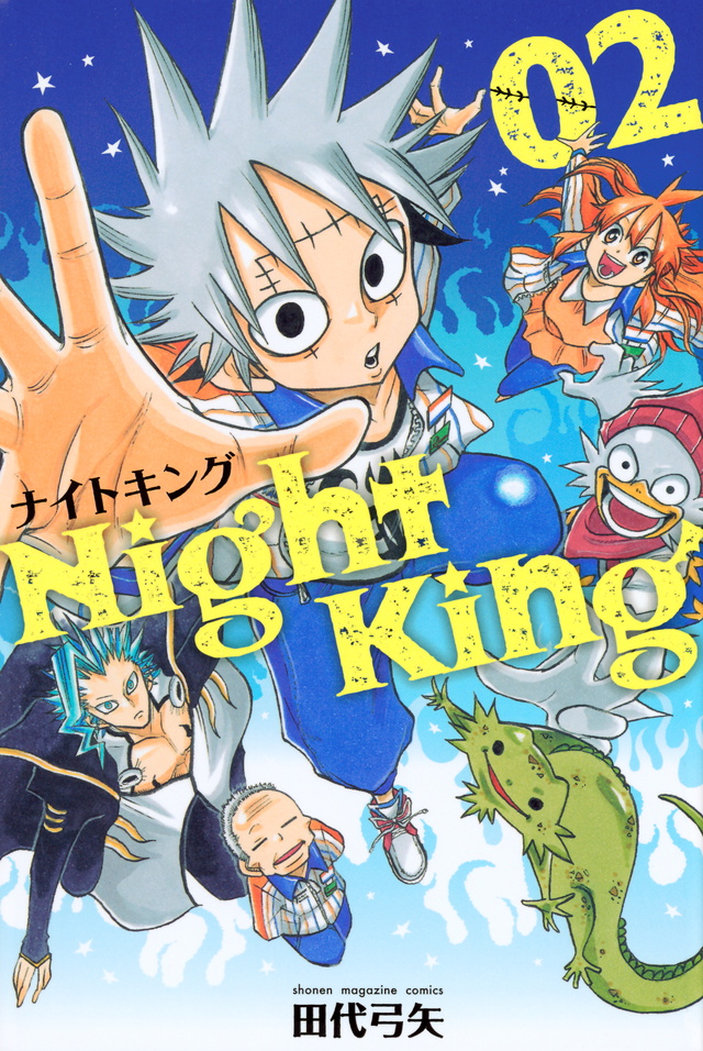 Night King(2)<完>