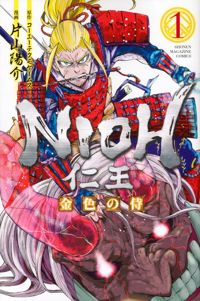 仁王 ~金色の侍~