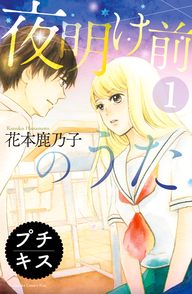 夜明け前のうた(1)