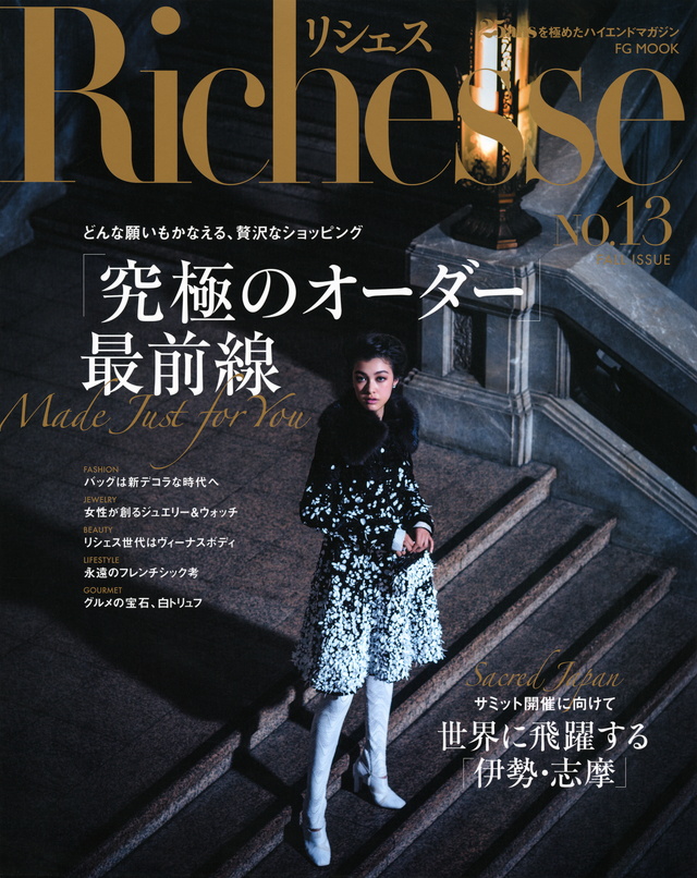 Richesse リシェス 2015 FALL NO.13