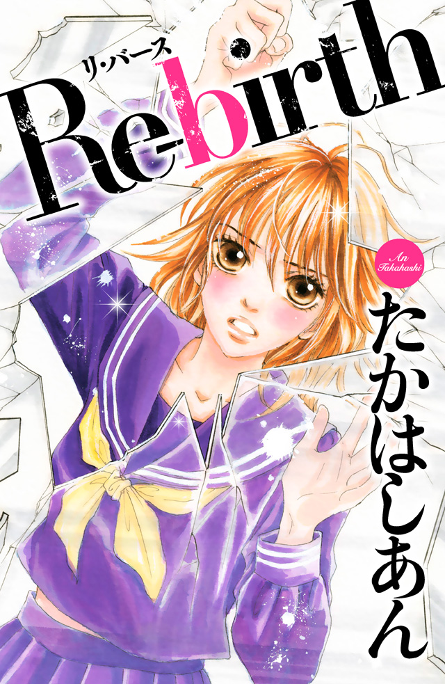 Re-birth