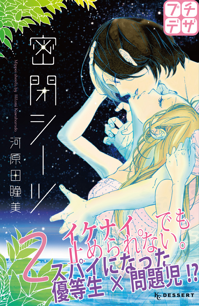 分割 密閉シーツ2