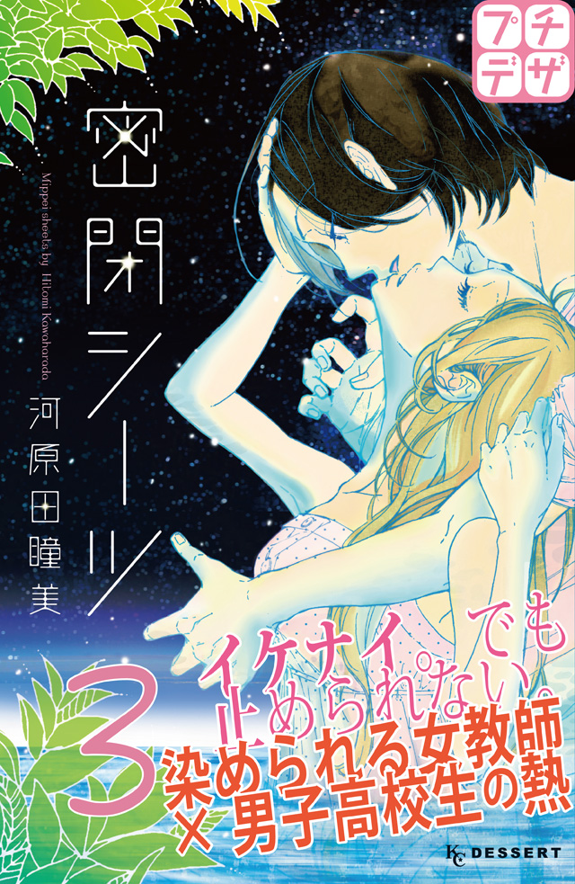分割 密閉シーツ3