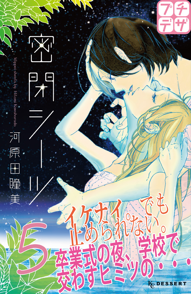 分割 密閉シーツ5