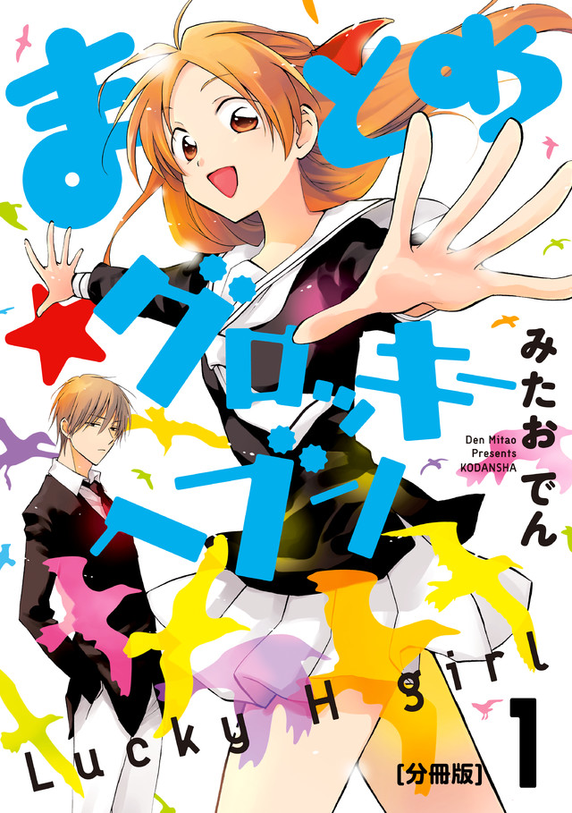 分割 まとめ★グロッキーヘブン(1)