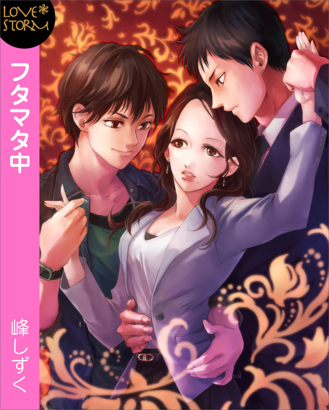 フタマタ中~どっちもよくて選べないんだもんッ~ LOVE STORM