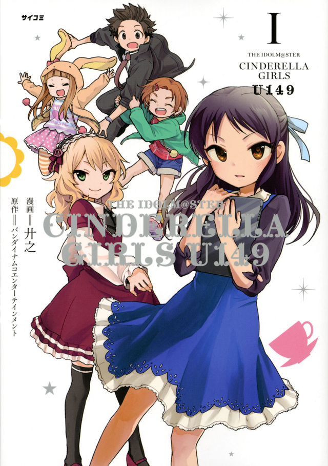 THE IDOLM@STER CINDERELLA GIRLS U149