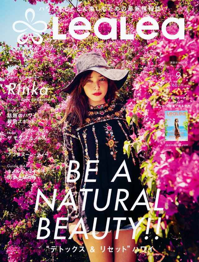 LeaLea2016 FALL-WINTER vol.9
