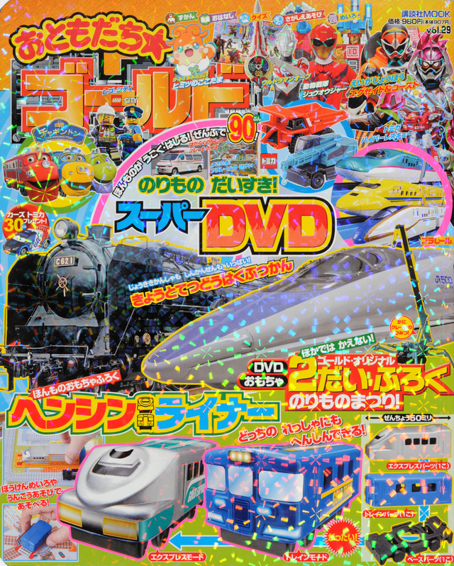 おともだち☆ゴールド vol.29