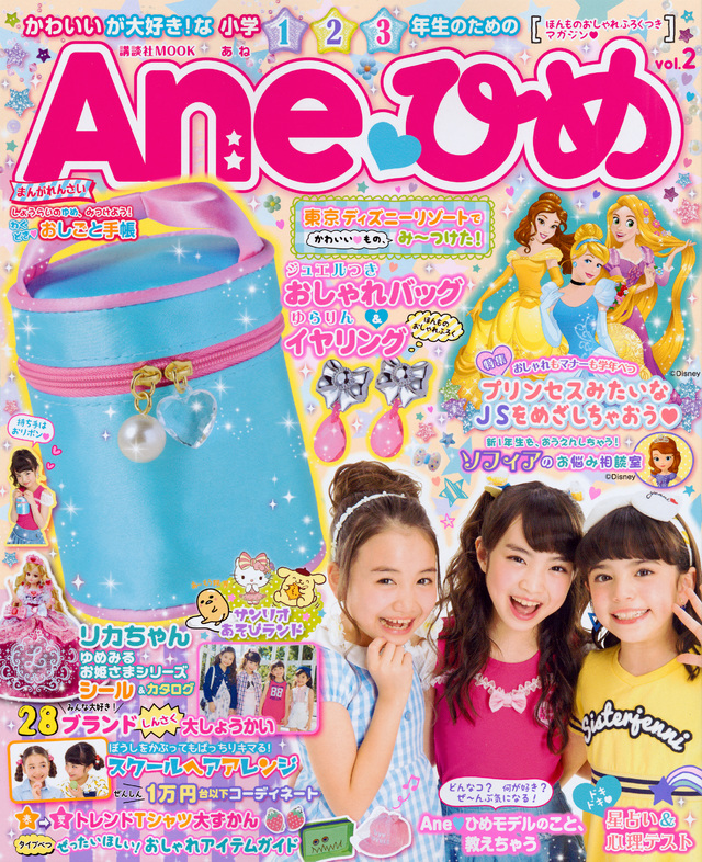 Aneひめ vol.2
