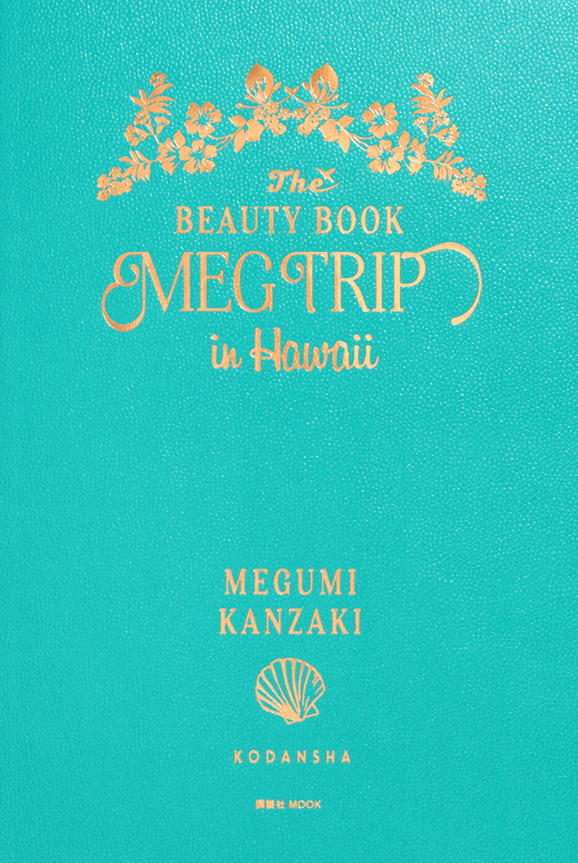 MEG TRIP in Hawaii