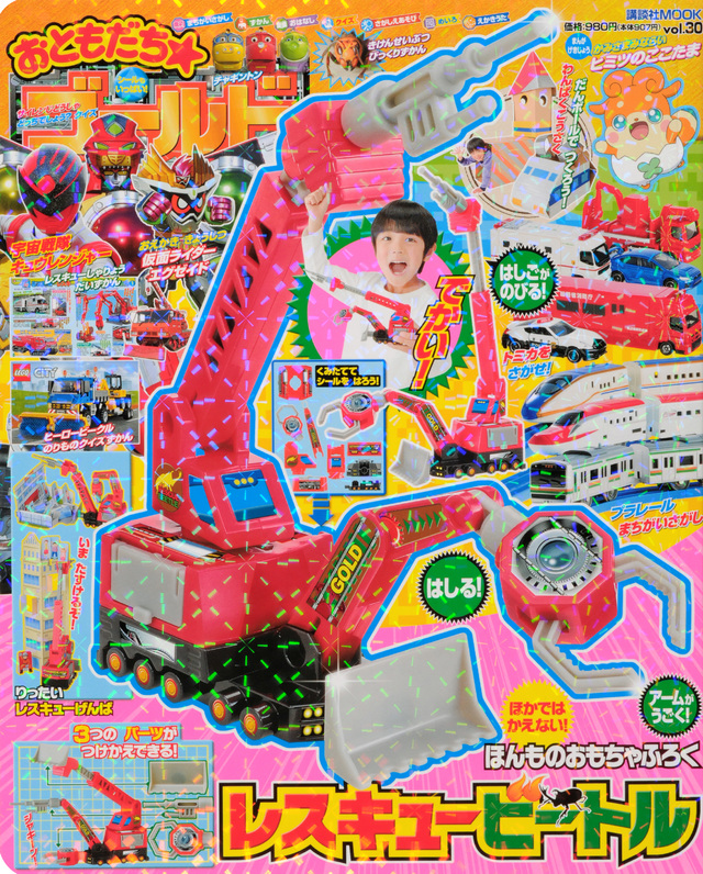おともだち☆ゴールドvol.30
