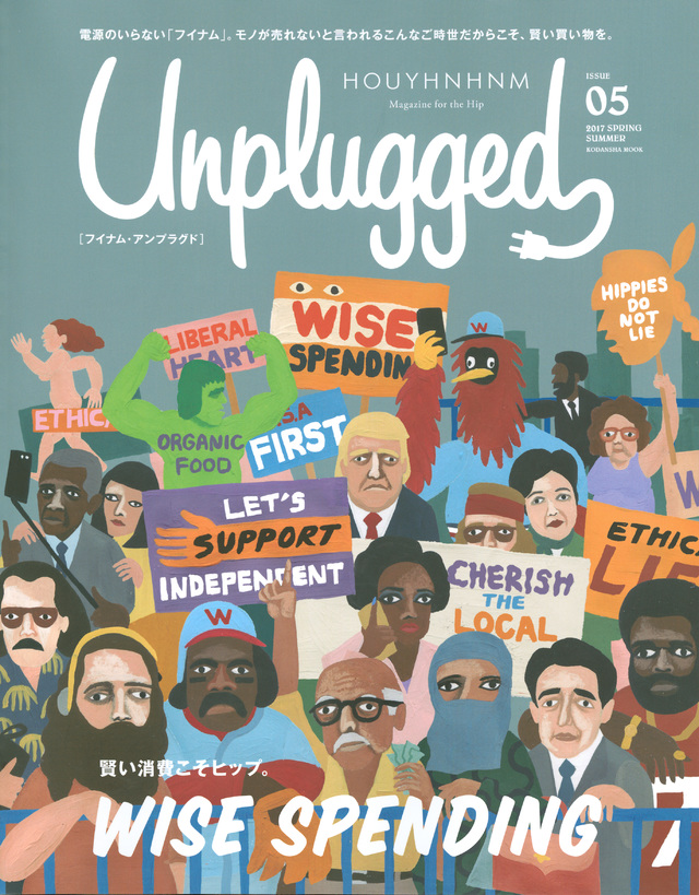 HOUYHNHNM Unplugged ISSUE 05 2017 SPRING SUMMER