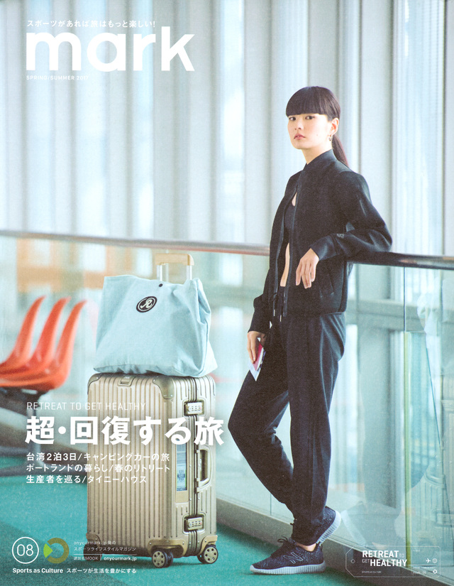 mark08 超・回復する旅