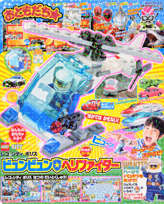 おともだち☆ゴールドvol.31